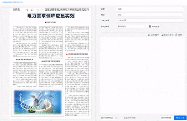 一鍵提取段落，智能識(shí)別格式