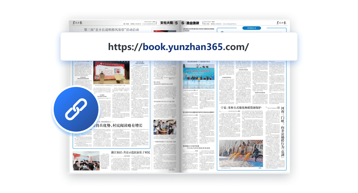 無需下載APP或注冊賬號(hào)，打開分享鏈接即可閱讀