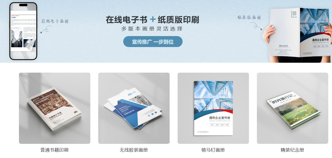 紙質(zhì)畫冊(cè)印刷圖示